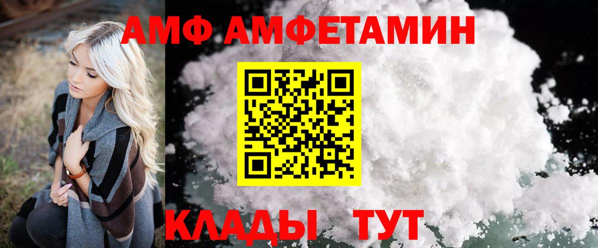 Геленджик  АМФЕТАМИН 97%  АМФ  Вход с VPN 