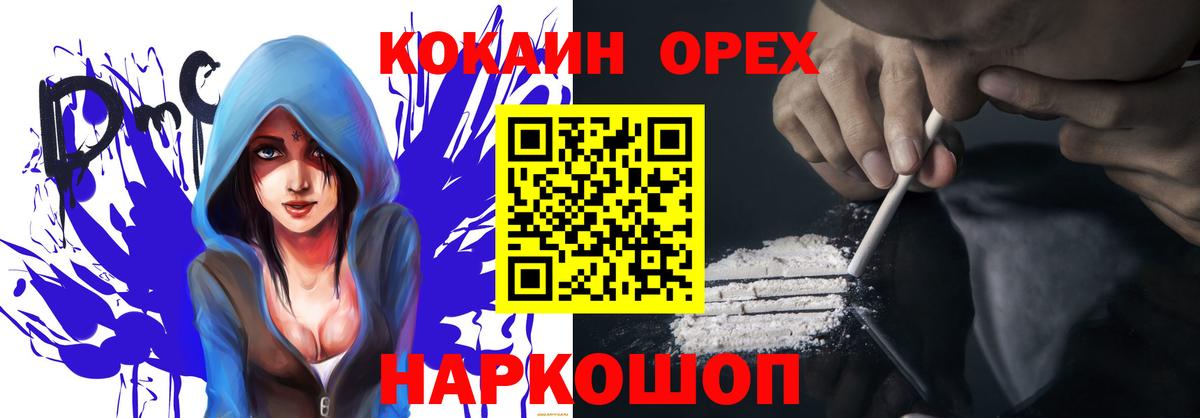 Cocaine Fish Scale  Вход с VPN  КОКАИН  где купить наркоту  Кокаин Перу  Геленджик 