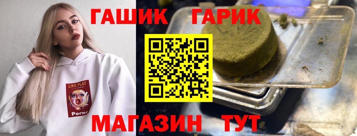 ГАШИШ Ice-O-Lator Геленджик