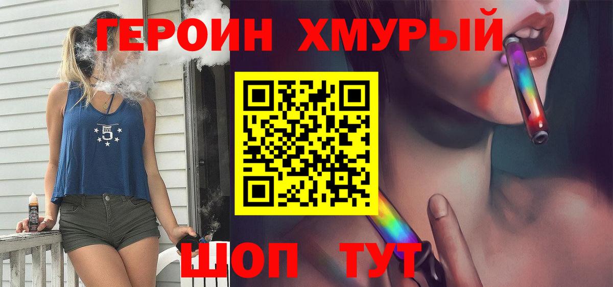 МАРИХУАНА  Вход с VPN  МАРИХУАНА  ГАШИШ  Cocaine  Геленджик  Мефедрон  