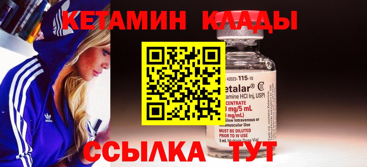 Кетамин ketamine  Вход с VPN  КЕТАМИН ketamine  Геленджик 
