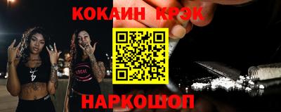 кристаллы Краснознаменск
