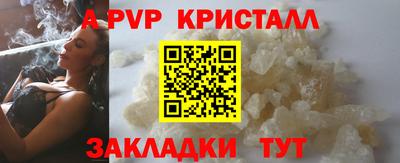 кристаллы Краснознаменск
