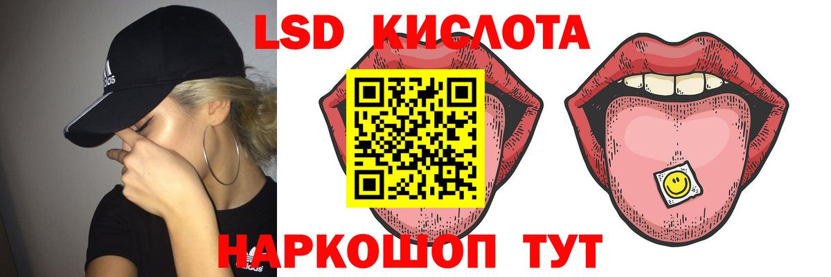 LSD-25 экстази ecstasy  Вход с VPN  Геленджик  LSD-25 экстази ecstasy 