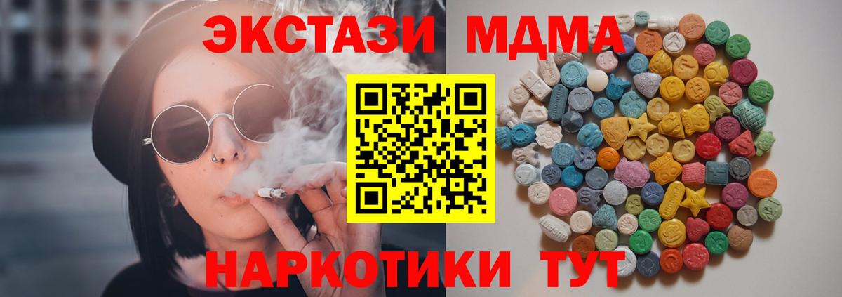 MDMA VHQ  Вход с VPN  MDMA  Геленджик  МДМА молли 