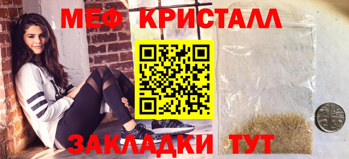МЕФ  Вход с VPN  Меф  Геленджик  МЯУ-МЯУ VHQ 