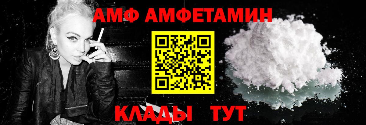 МЕТАМФЕТАМИН винт  Вход с VPN  Геленджик 