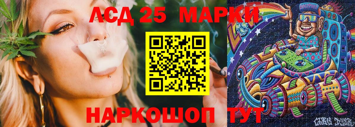 Марки 25I-NBOMe 1,5мг Геленджик