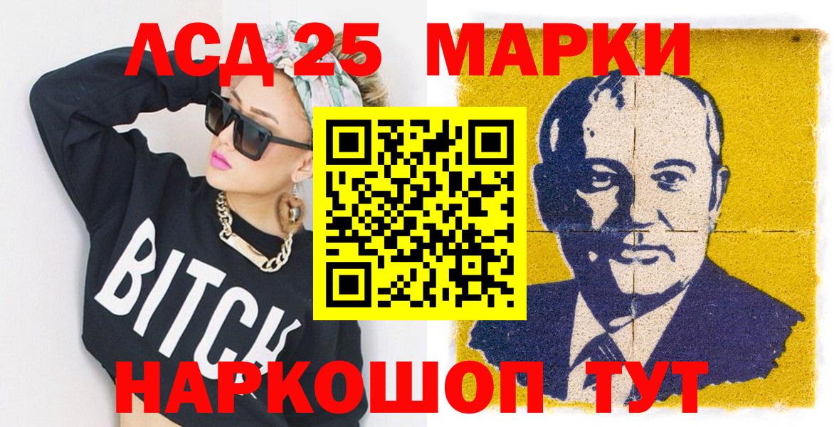 Марки 25I-NBOMe 1500мкг  Вход с VPN  Марки N-bome  Геленджик 