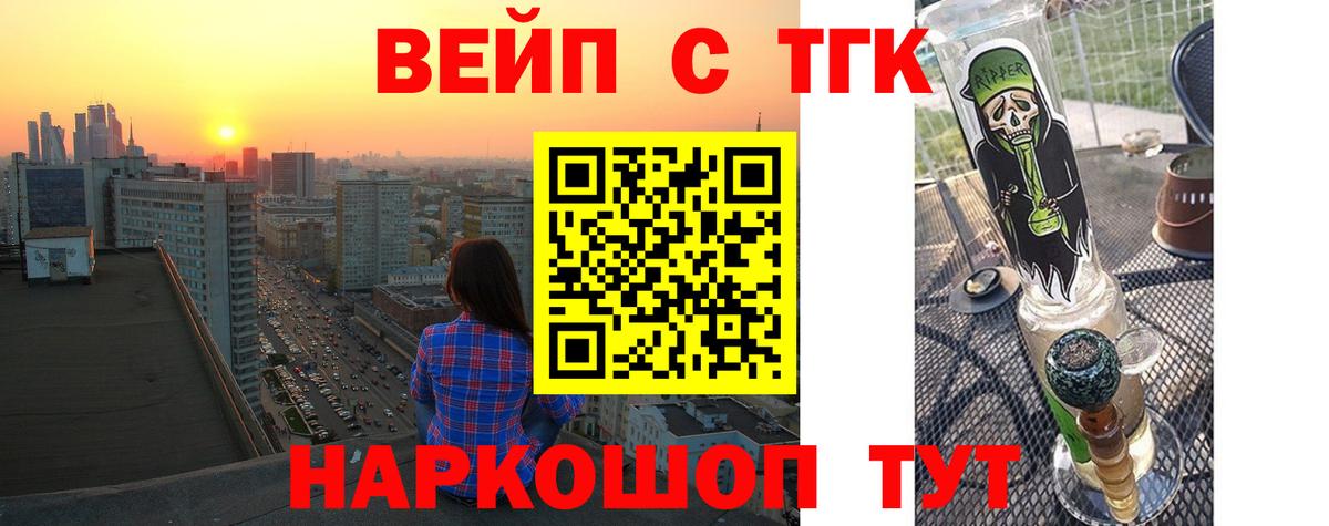 ТГК жижа  Дистиллят ТГК THC oil  Геленджик  Вход с VPN 