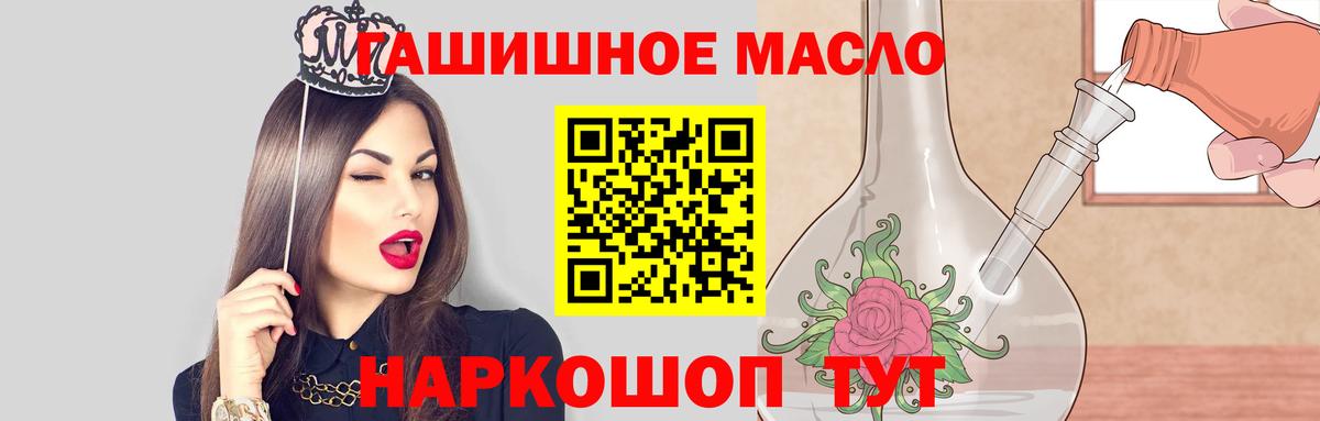 ТГК концентрат Геленджик